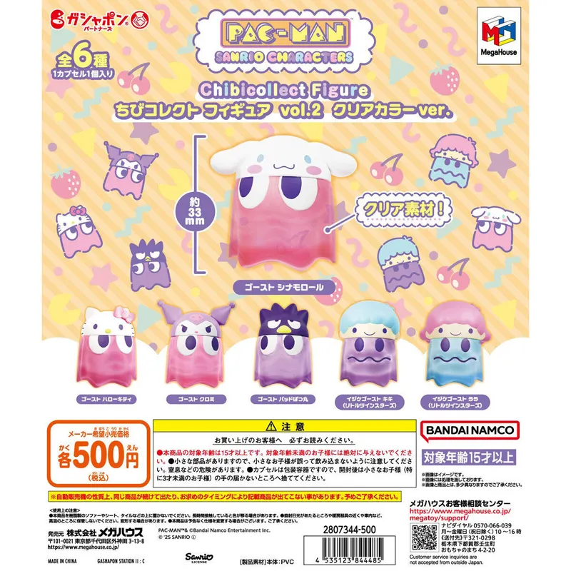 パックマンサンリオキャラクターズ ちびコレクトフィギュア vol.2 クリアカラーver.の台紙