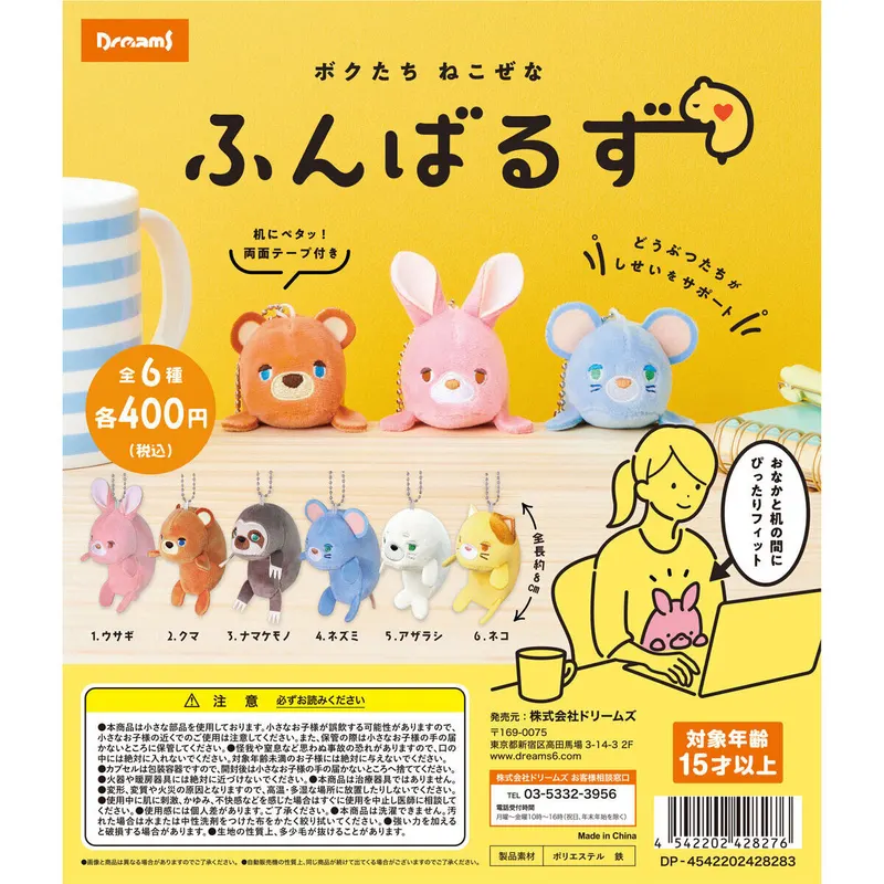 ボクたちねこぜな ふんばるずの台紙