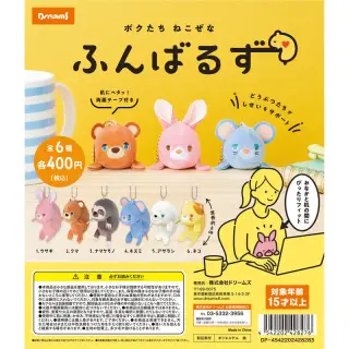 ボクたちねこぜな ふんばるずの画像