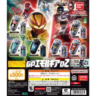 超宇宙刑事ギャバン インフィニティ GPエモルギア02の画像