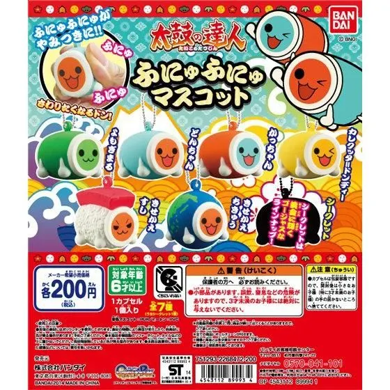 太鼓の達人 ふにゅふにゅマスコットの台紙