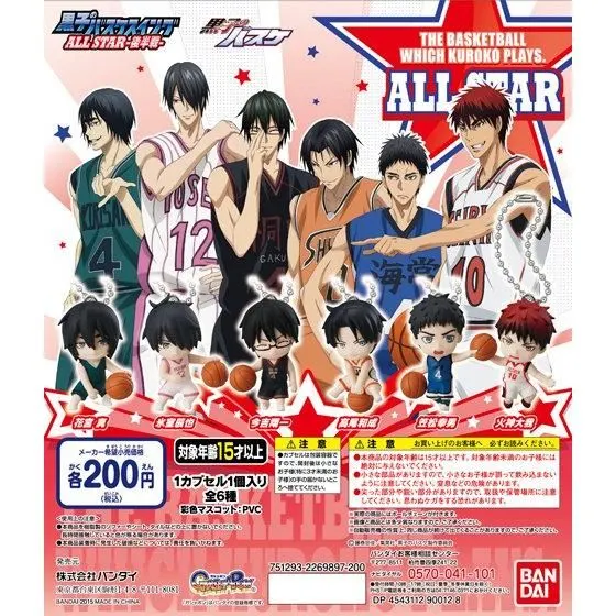 黒子のバスケ 黒子のバスケスイングALL STAR<後半戦>の台紙