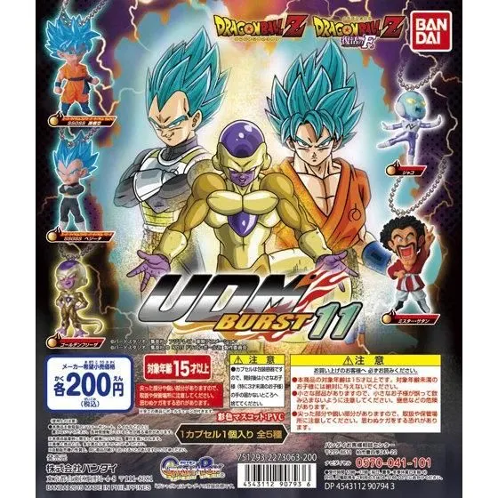 ドラゴンボール改 アルティメットディフォルメマスコットバースト11の台紙