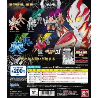 ウルトラマン超闘士激伝 新章01の画像