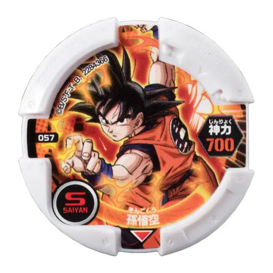 ドラゴンボールディスクロス02 -激闘編- レア1 孫悟空(白)