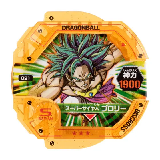 ドラゴンボールディスクロス02 -激闘編- レア3 ブロリー(オレンジ)