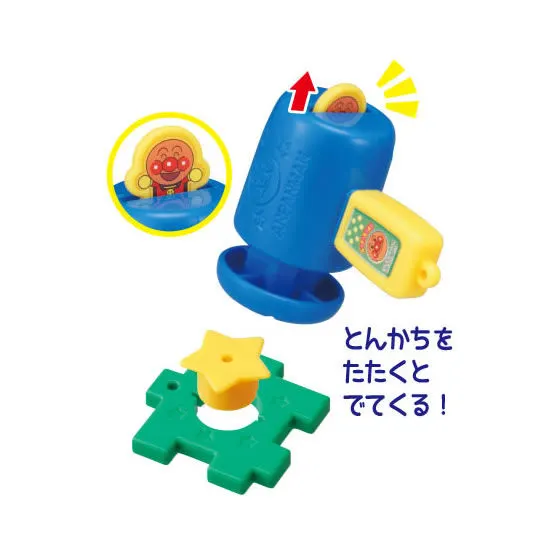 それいけ!アンパンマン わくわくこうさく とんとんとんかち アンパンマン