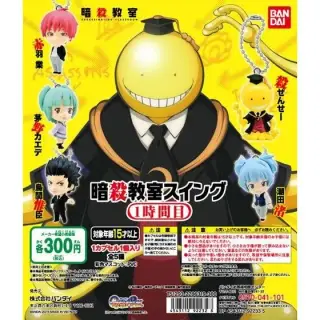 暗殺教室　暗殺教室スイング　～1時間目～の画像