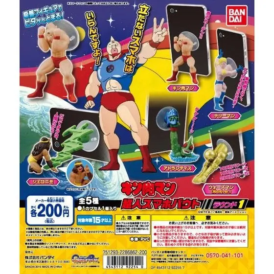 キン肉マン 超人スマホバウト ラウンド1の台紙