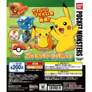 ポケットモンスターXY　ポケモンエアーコレクションの画像