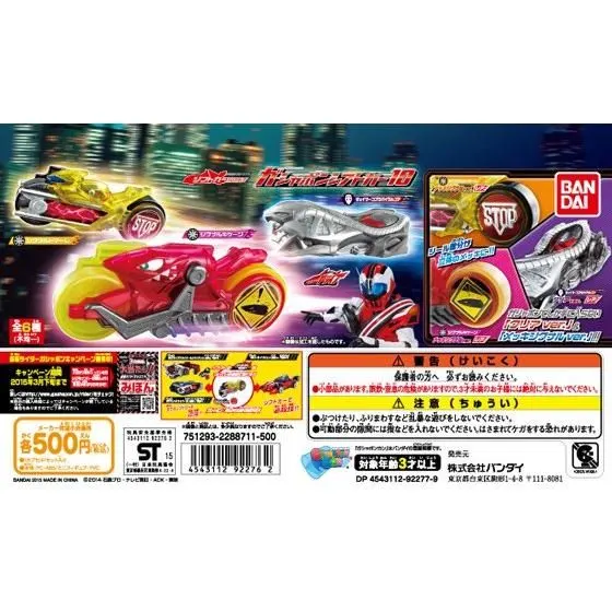 仮面ライダードライブ ガシャポンシフトカー10の台紙