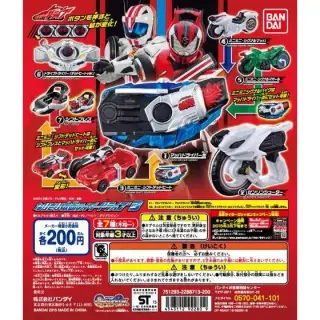 仮面ライダードライブ　なりきり仮面ライダードライブ３の画像