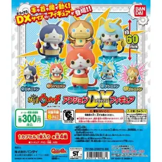 妖怪ウォッチ　アクションDXフィギュアの画像