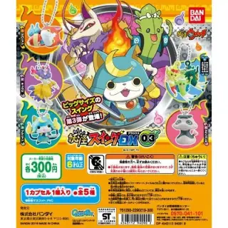妖怪ウォッチ　妖怪スイングDX03の画像