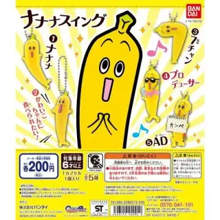 ナナナ　スイングの画像