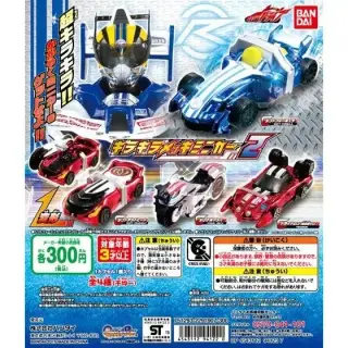 仮面ライダードライブ　キラキラメッキミニカー２の画像