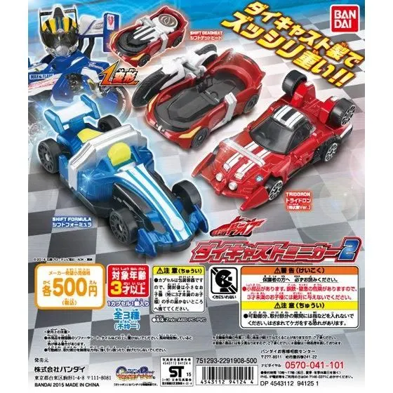 仮面ライダードライブ ダイキャストミニカー02の台紙