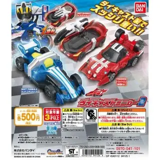 仮面ライダードライブ　ダイキャストミニカー02の画像