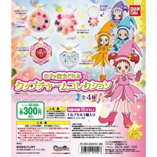 おジャ魔女どれみ　タップチャームコレクションの画像