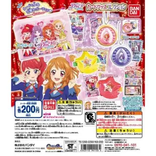 アイカツ！カードグッズコレクションの画像