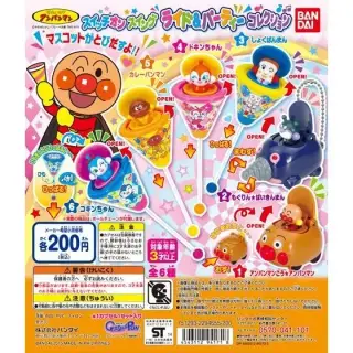 それいけ！アンパンマン スイッチオンスイングライド＆パーティーコレクションの画像
