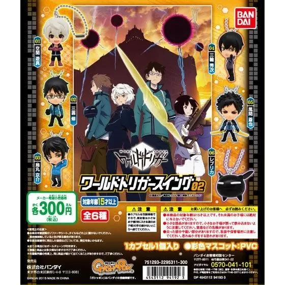 ワールドトリガー ワールドトリガースイング02の台紙