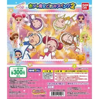 おジャ魔女どれみ　おジャ魔女どれみスイング２の画像