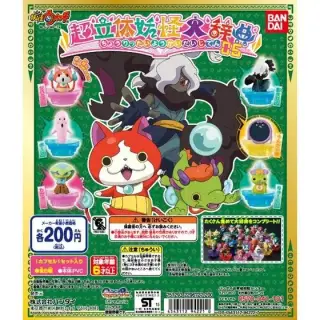 妖怪ウォッチ　超立体大辞典05の画像