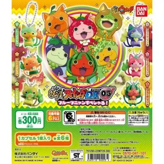 妖怪ウォッチ　妖怪スイングDX05 フルーツニャンすぺしゃる！の画像