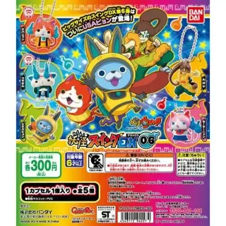 妖怪ウォッチ　妖怪スイングDX06の画像