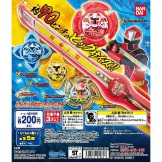 手裏剣戦隊ニンニンジャー　ビッグサイズなりきりウエポンの画像