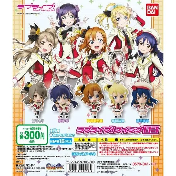 ラブライブ!スイング03の台紙