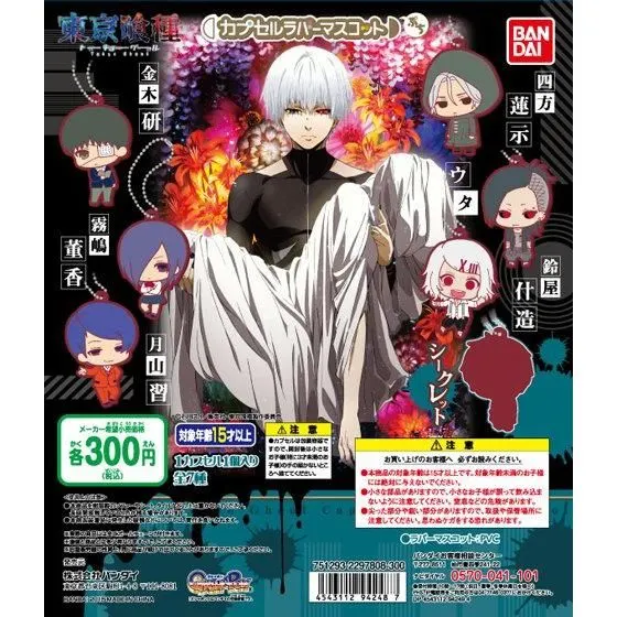 東京喰種トーキョーグール カプセルラバーマスコットぷちの台紙