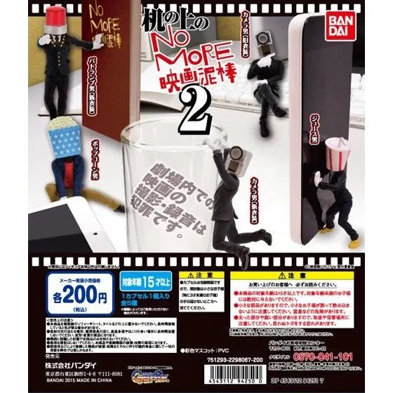 「NO MORE映画泥棒」机の上の「NO MORE映画泥棒」2の台紙