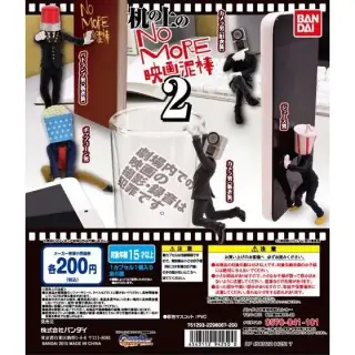 「NO MORE映画泥棒」机の上の「NO MORE映画泥棒」２の画像