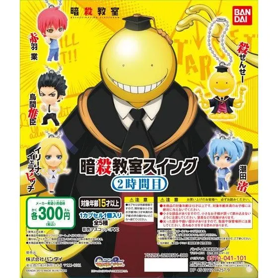 暗殺教室 暗殺教室スイング ~2時間目~の台紙