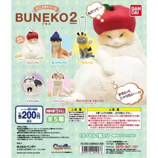 アニコラシリーズ BUNEKO 02の画像