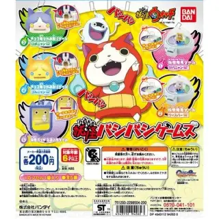 妖怪ウォッチ　妖怪バシバシゲームズの画像