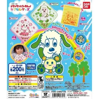 ワンワンとうーたん　カプセルグッズの画像