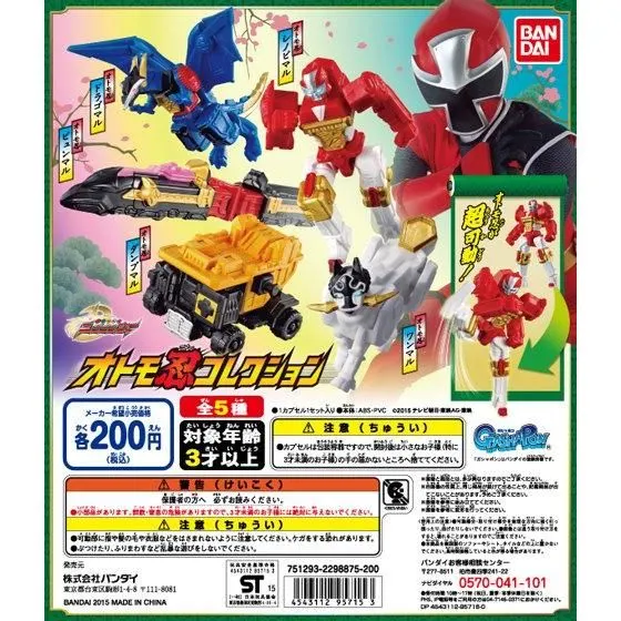 手裏剣戦隊ニンニンジャー オトモ忍コレクションの台紙