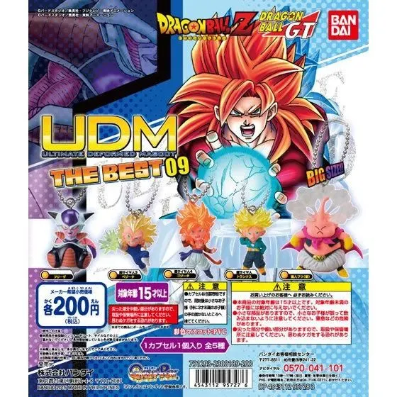 アルティメット ディフォルメ マスコット THE BEST09の台紙
