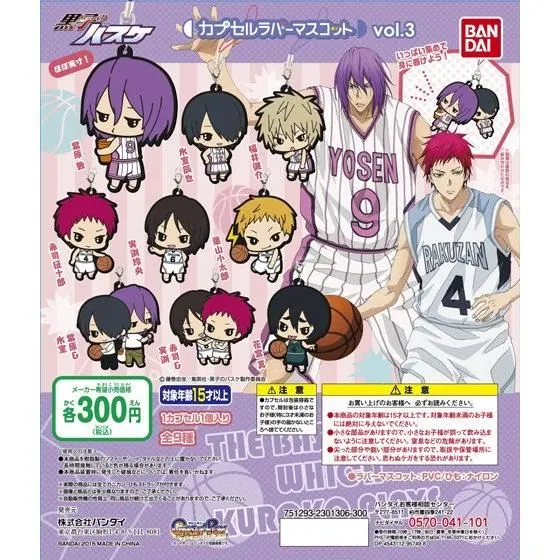 黒子のバスケ カプセルラバーマスコットvol.3の台紙
