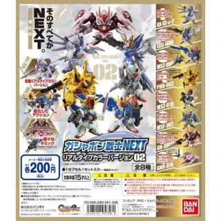 機動戦士ガンダム　ガシャポン戦士NEXTリアルタイプカラーバージョン02の画像