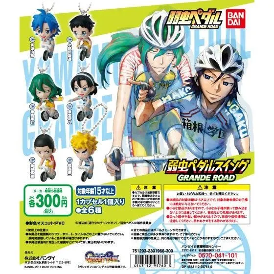 弱虫ペダルスイングGRANDE ROADの台紙