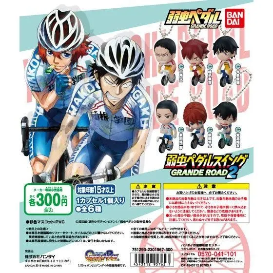 弱虫ペダル GRANDE ROAD 弱虫ペダルスイングGR2の台紙