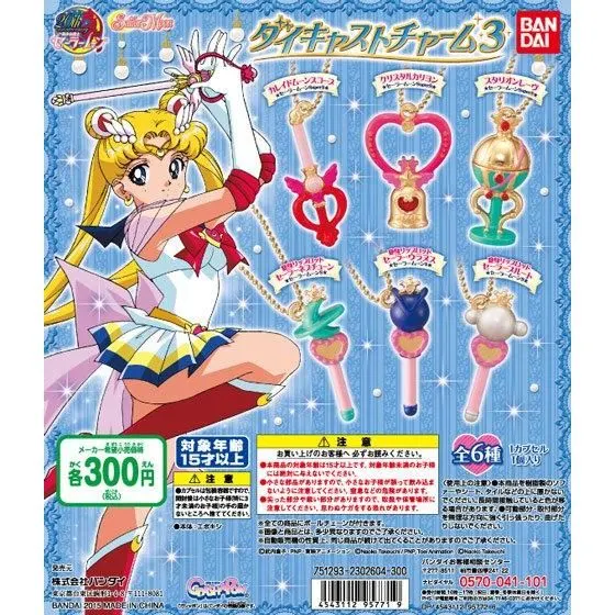 美少女戦士セーラームーン ダイキャストチャーム3の台紙