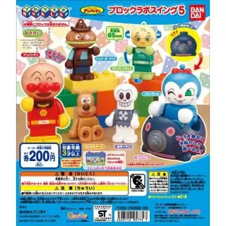 それいけ！アンパンマン ブロックラボスイング5の画像