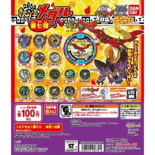 妖怪ウォッチ　妖怪メダル第七弾の画像