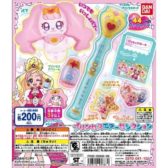 Go!プリンセスプリキュア プリンセスエアーセレクションの台紙