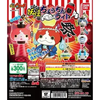 妖怪ウォッチ  妖怪ちょうちんライトの画像